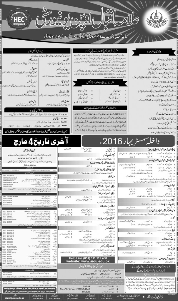 Admissions in Alama Iqbal Open University