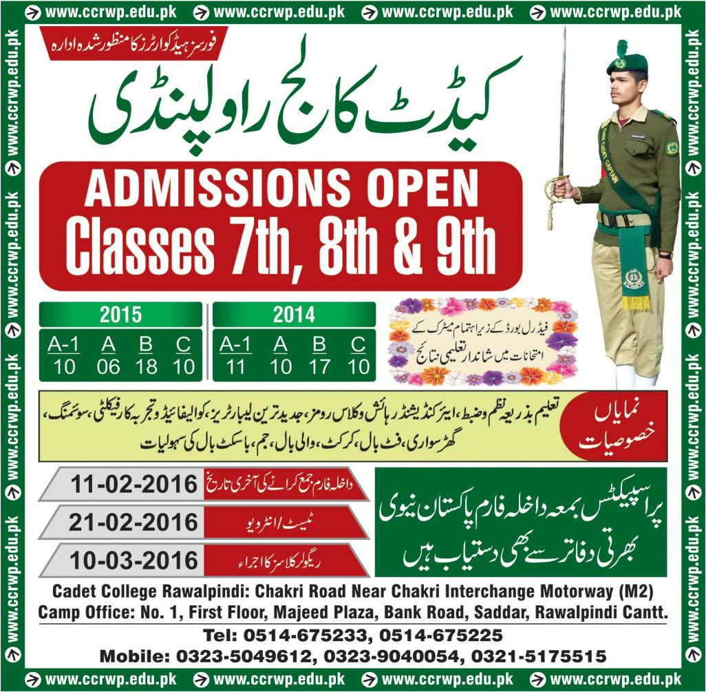 Admissions in Cadet College