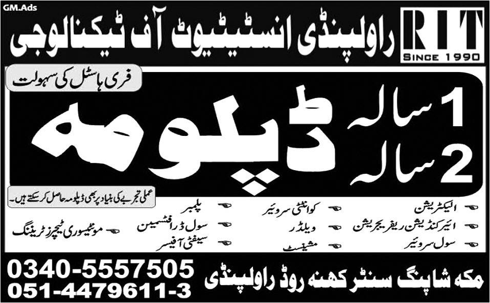 Admissions in Rawalpindi Institute of Technology