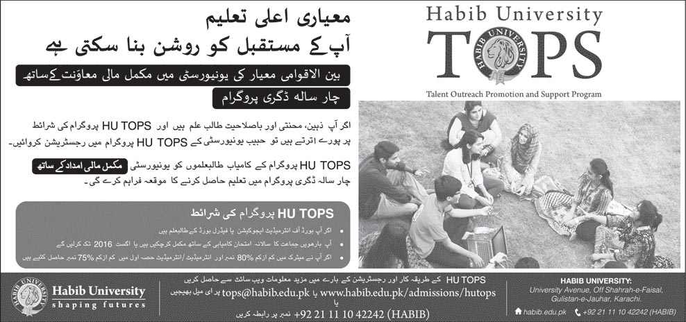 Admissions in TOPS Habib University