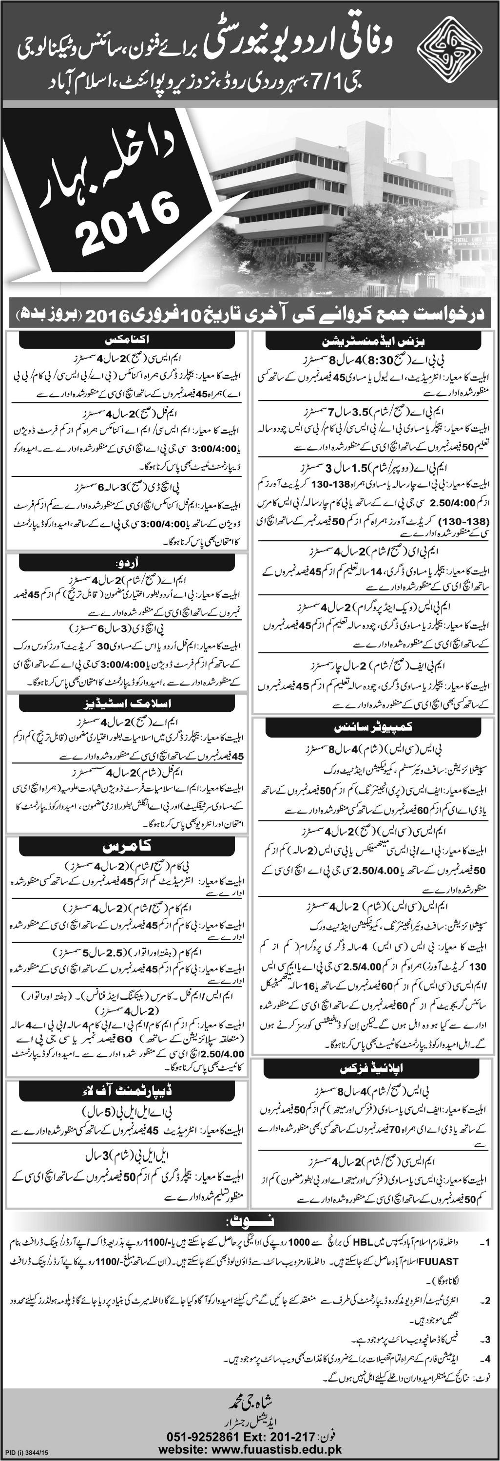 Admissions in Wafaqi Urdu University Islamabad