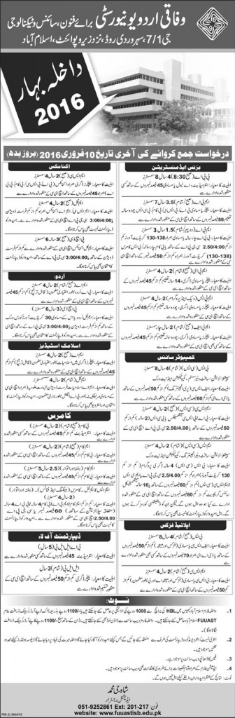 Admissions open in Federal Urdu University for 2016