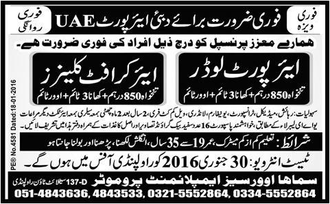 Airport Loader Air Craft Cleaners Jobs in UAE