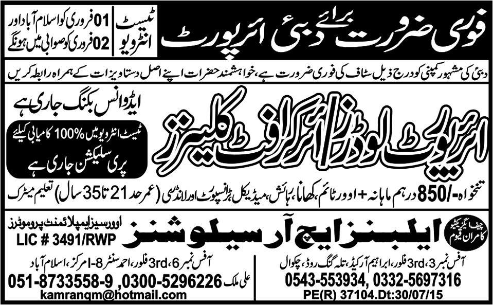 Airport Loader Aircraft Cleaners Jobs in UAE