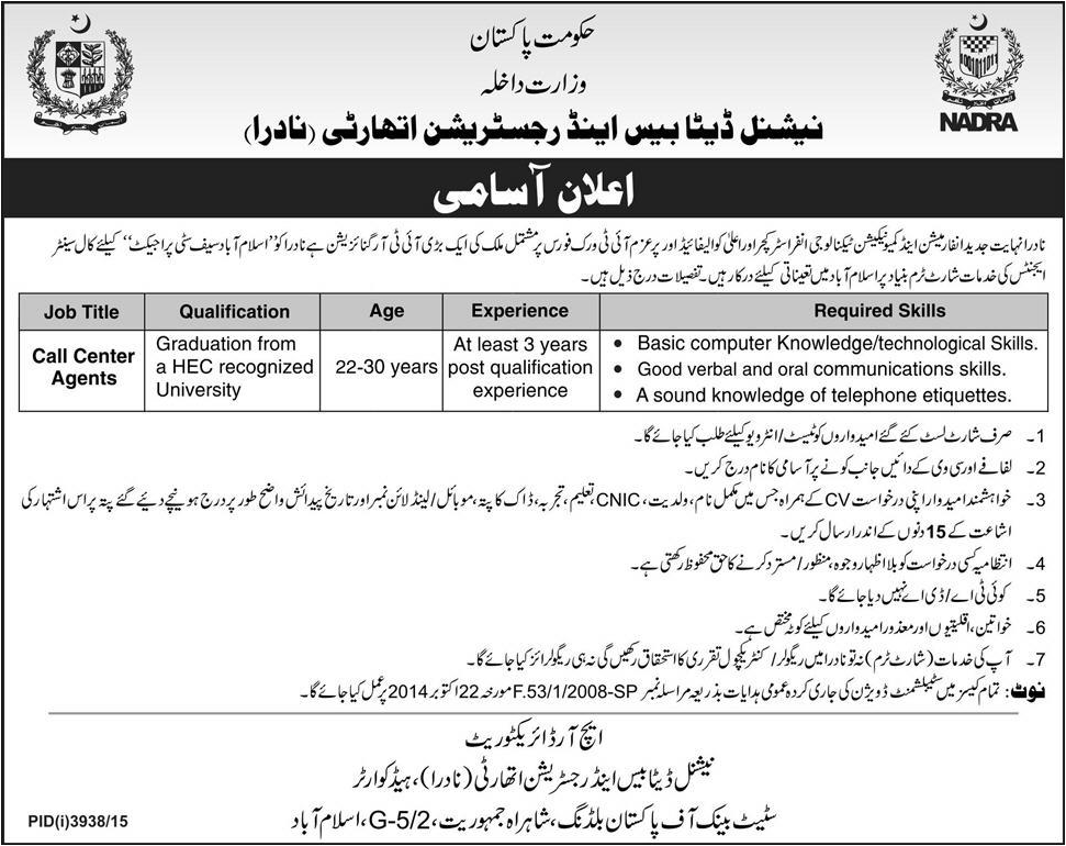 Call Center Agents Jobs in National Data Base and Registeration Authority NADRA