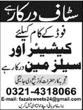 Cashier and Salesman Jobs in Food Company