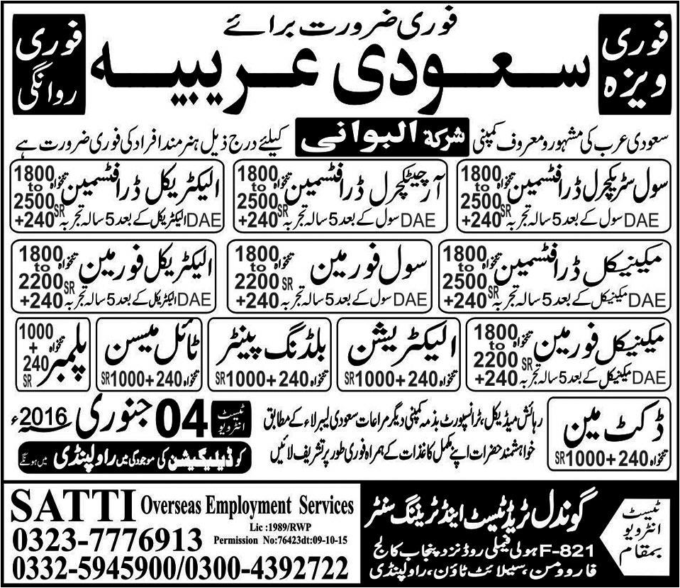 Civil Structure Civil Foremen Electrician and Plumber Jobs in Saudi Arab