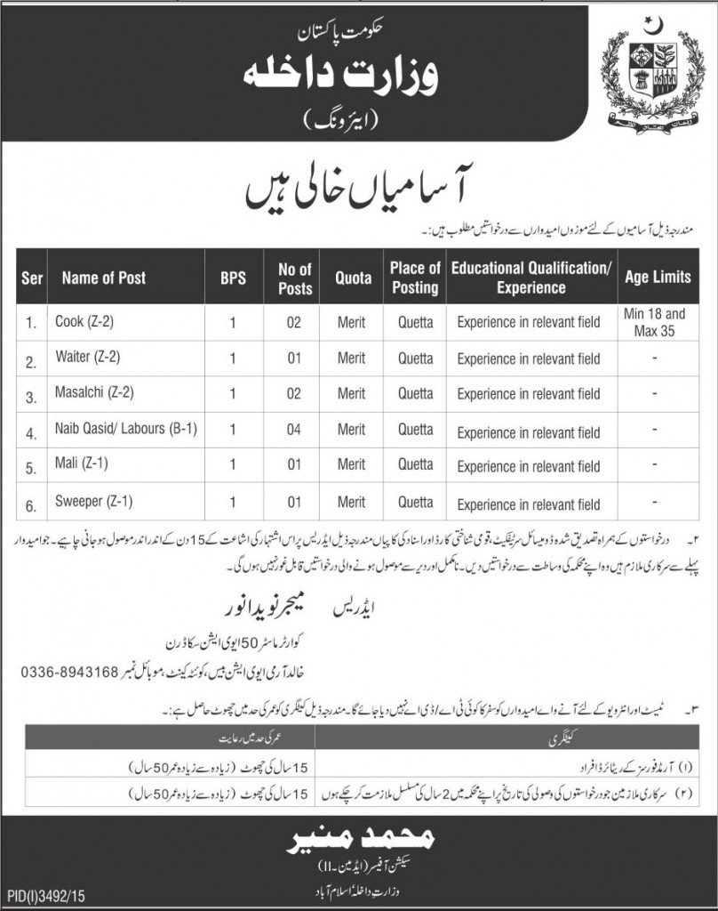 Cook, Waiter, Naib Qasid and Other Jobs in Ministry of Defence Govt of Pakistan