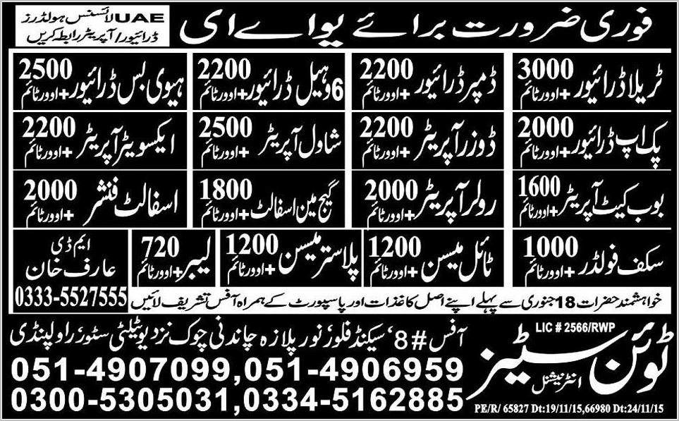 Driver, Operator, Meson and Labor Jobs in UAE
