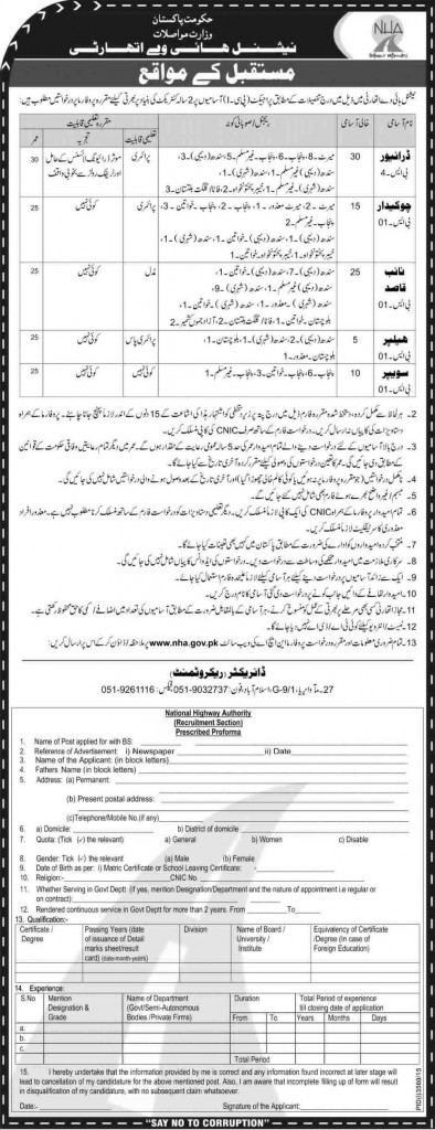 Driver, Watchman, Qasid, Helper and Sweeper Jobs in National Highway Authority