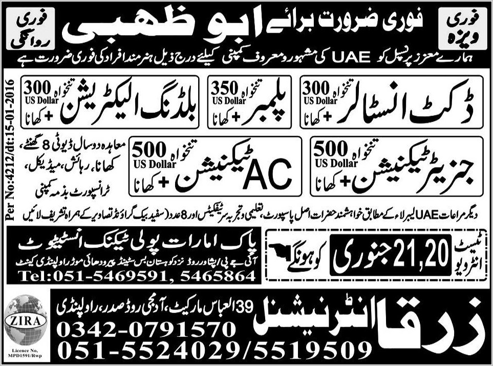 Duct Insulator, Plumber, Building Electrician, AC and Generator Technician Jobs in Abu Dhabi