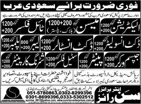 Electrician Meson Tile Fixer Labor and Plumber Jobs in Saudi Arab