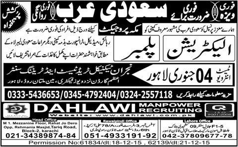 Electrician and Plumber Jobs in Saudi Arab