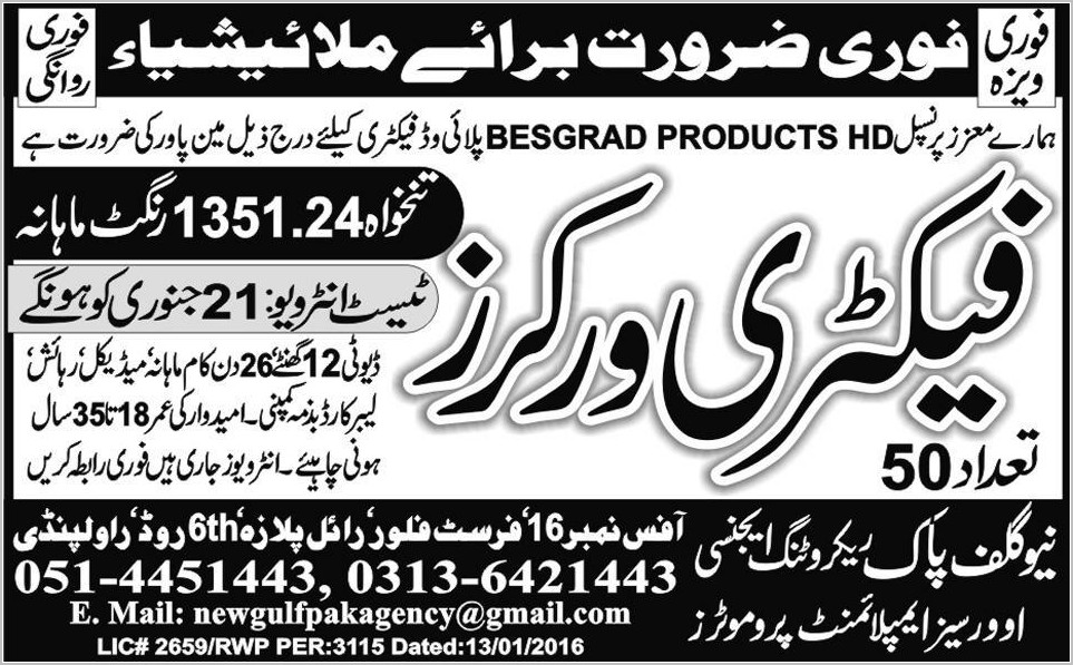 Factory Workers Jobs in Malaysia