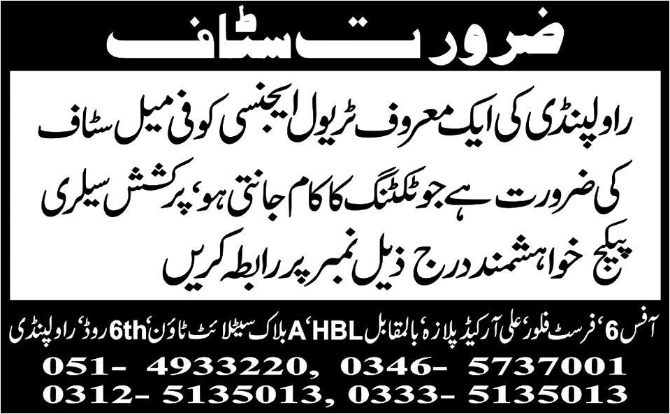 Female Staff Required In Travel Agency Rawalpindi