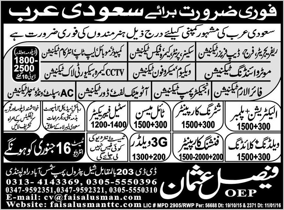 Fire Alarm Technician, Steel Fabricator, 3G Welder, and Other Jobs in Saudi Arabia