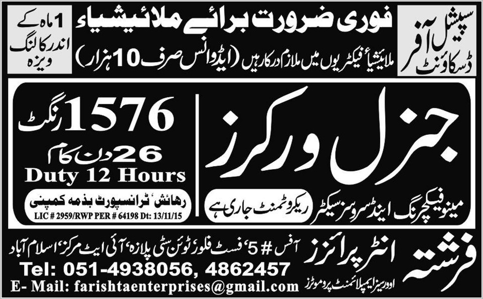 General Workers Jobs in Malaysia