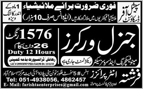 General Workers Jobs in Malaysia