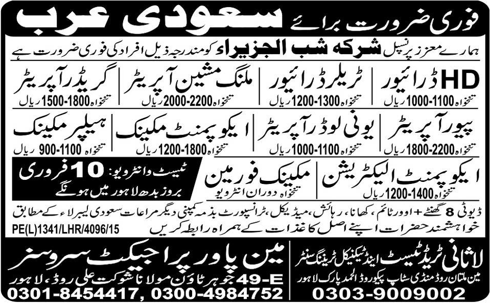 HD Driver Traler Driver Milang Machine Operator Jobs in Saudi Arab