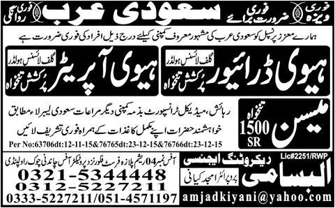 Heavy Driver Heavy Operator and Meson Jobs in Saudi Arab