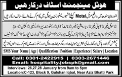 Hotel Management Staff Jobs in Hotel