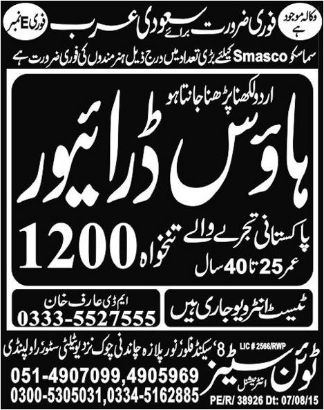 House Driver Jobs in Saudi Arab