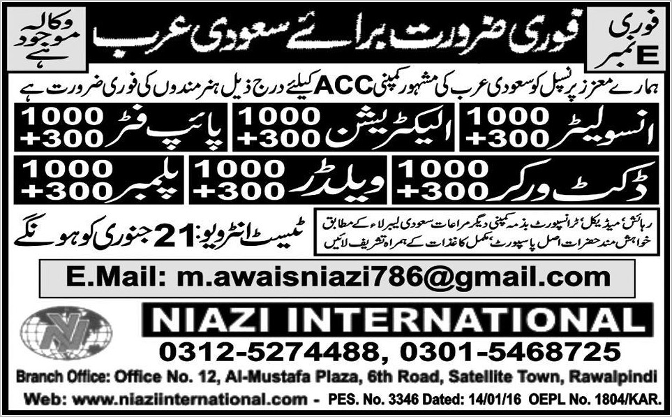 Insulator, Electrician, Pipe Fitter, Ductmen Welder and Plumber Jobs in Saudi Arabia