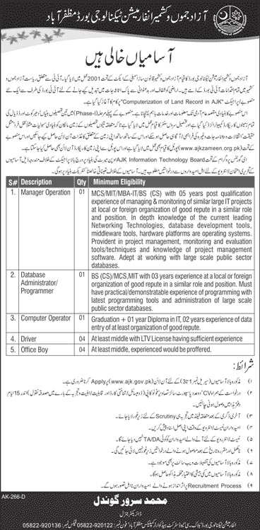 It Person and Administrative Jobs in Azad Jammu Kashmir IT Board