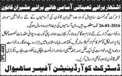 JObs in District Government Sahiwal