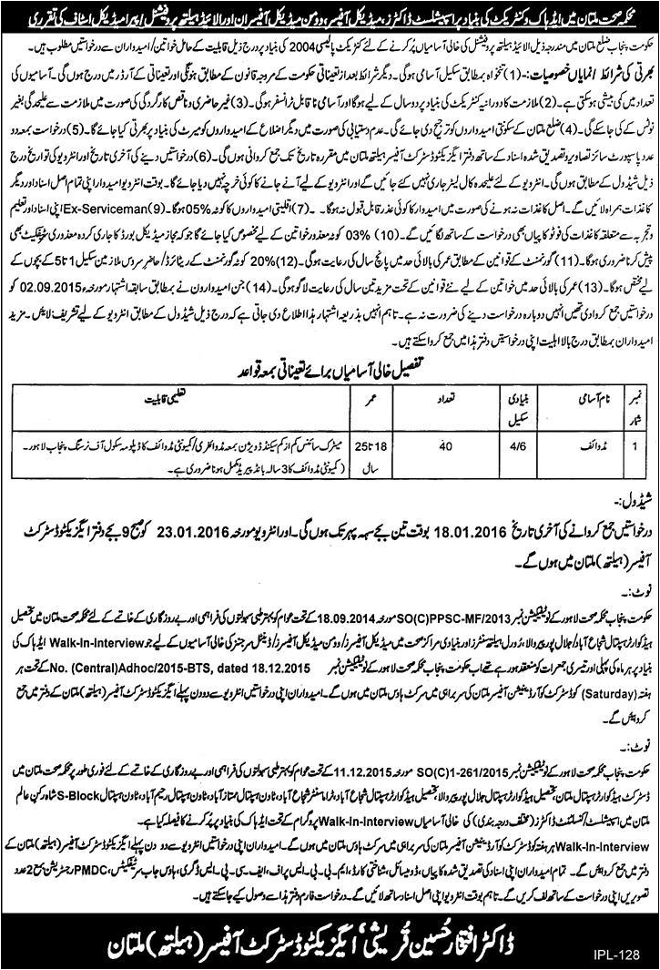 Jobs in Department of Health Multan