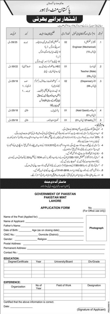 Jobs in Government of Pakistan Mint Lahore