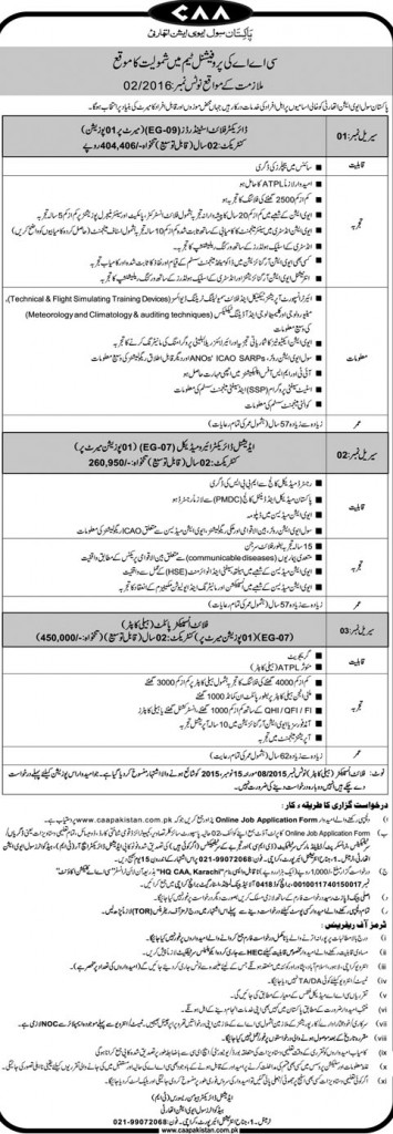 Jobs in Pakistan Civil Association Authority