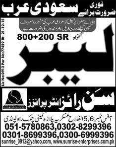 Labor Job in Saudi Arab