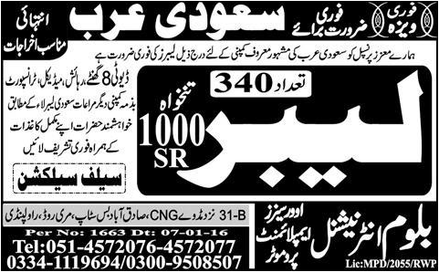 Labor Jobs in Saudi Arab