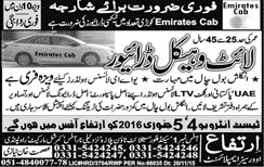Light Vehicle Driver Jobs in Sharjah