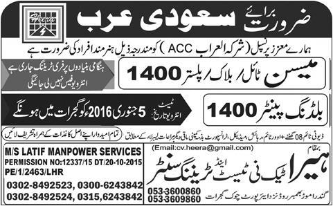 Meson Building Carpenter Jobs in Saudi Arab