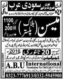 Meson Jobs in Saudi Arab