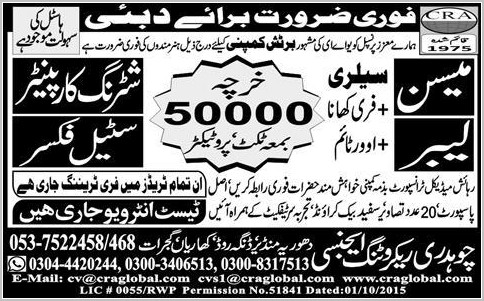 Meson, Labor, Fixer and Carpenter Jobs in Dubai