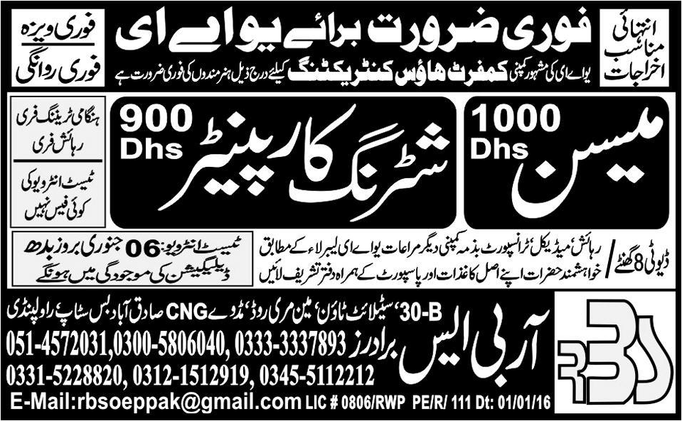 Meson Shuttering Carpenter Jobs in UAE