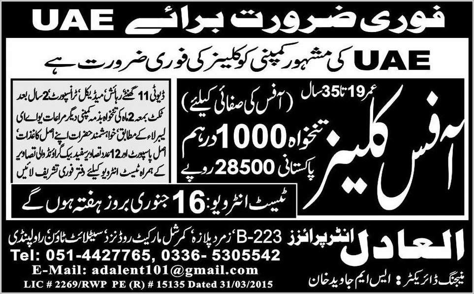 Office Cleaner Jobs in UAE