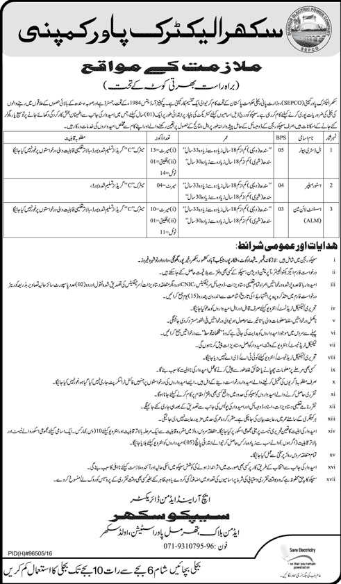 Office Staff Jobs in Sukkur Electric Power Company