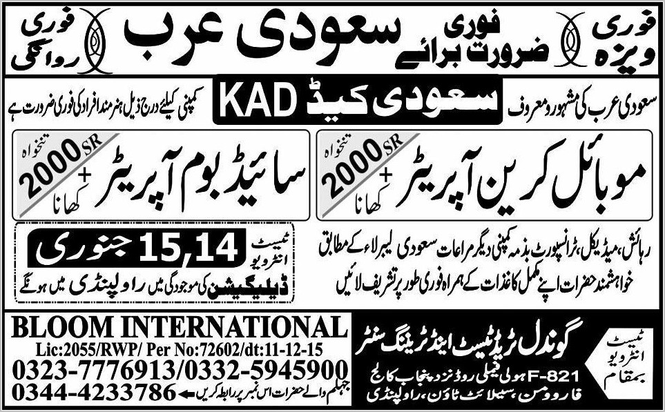 Operators Jobs in Saudi Arab