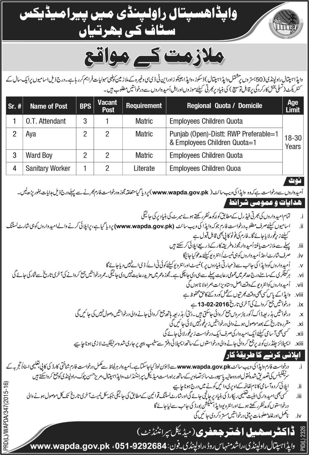 Pera Medical Jobs in Wapda Hospital Rawalpindi