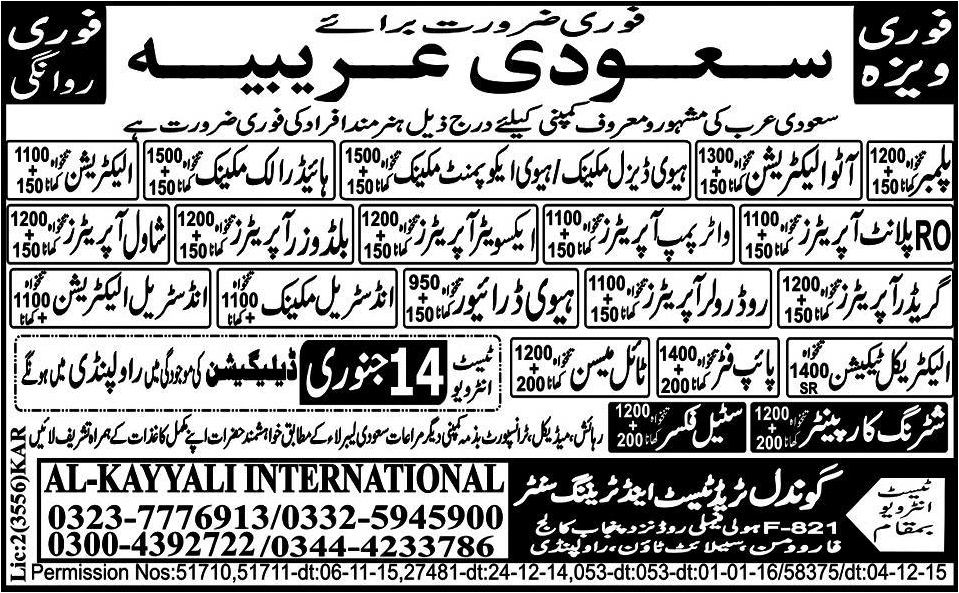 Plumber Auto Electrician Jobs in Saudi Arab