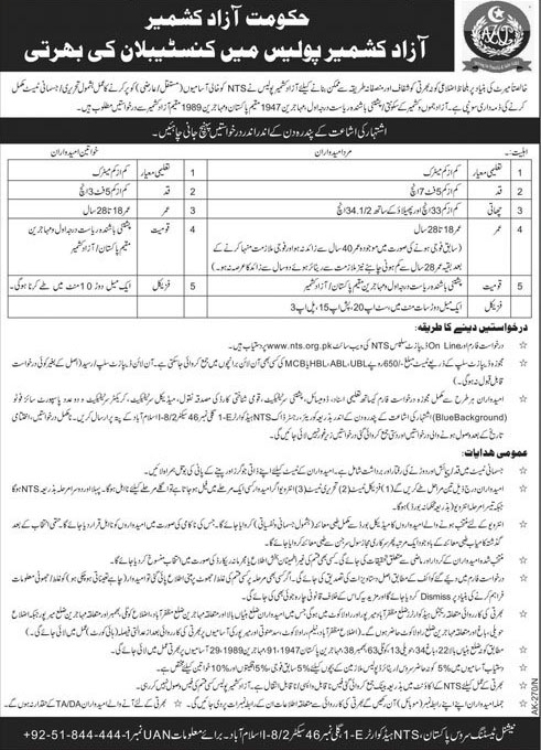 Police Constable Jobs in Govt of Azad Kashmir