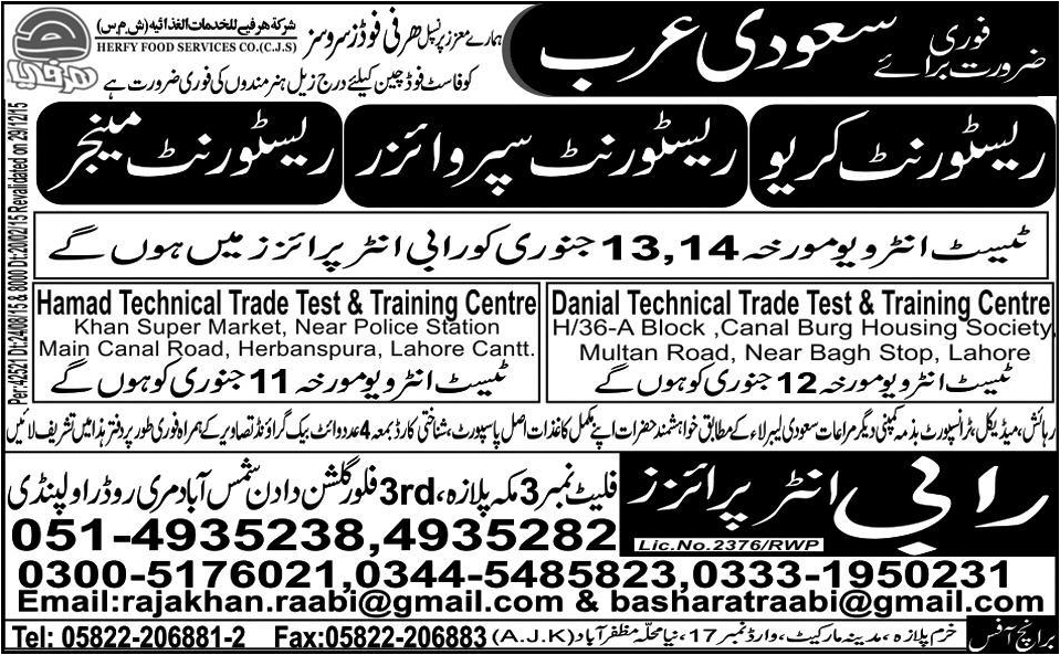 Restaurant Supervisor Jobs in Saudi Arab
