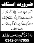 Sales Man Jobs in Waseem Autos Kashmir Road