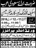 Scaffolding Labor, Carpenter, Meson Jobs in Saudi Arabia