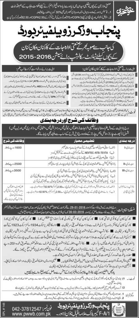 Scholarship Opportunity in Punjab Workers Welfare Board