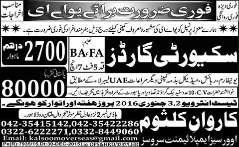 Security Guard Jobs in UAE